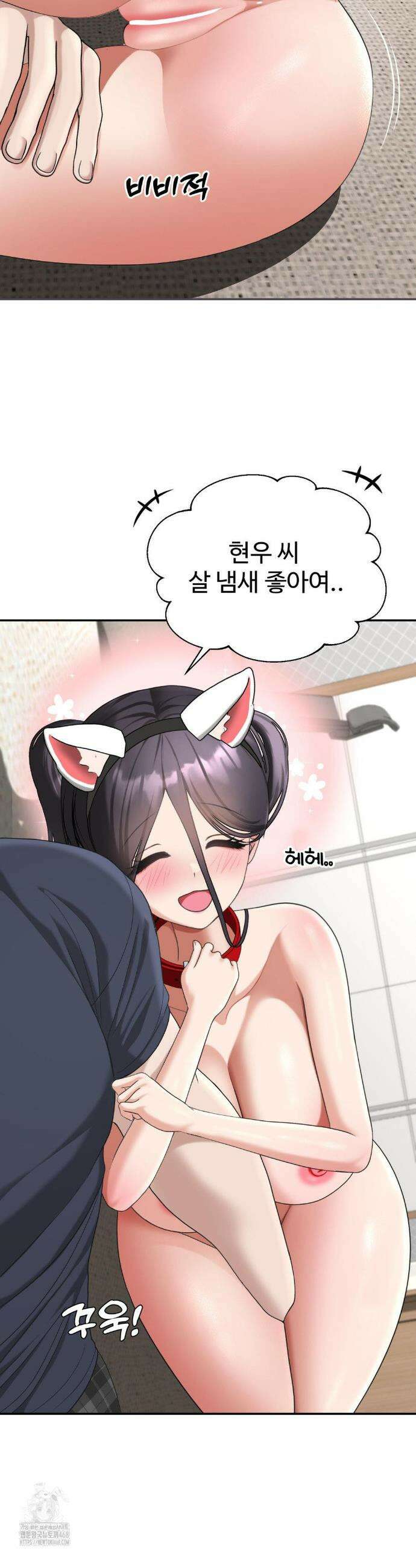 오싹한 너의 버킷리스트 37화 17