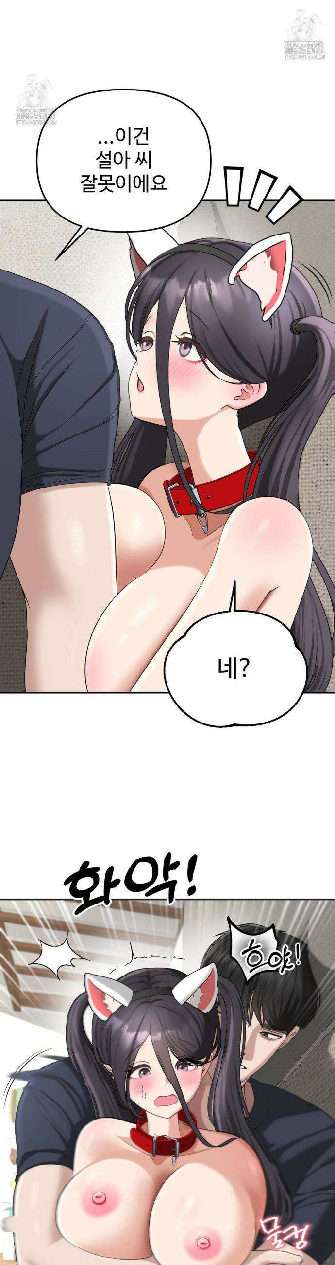 오싹한 너의 버킷리스트 37화 19