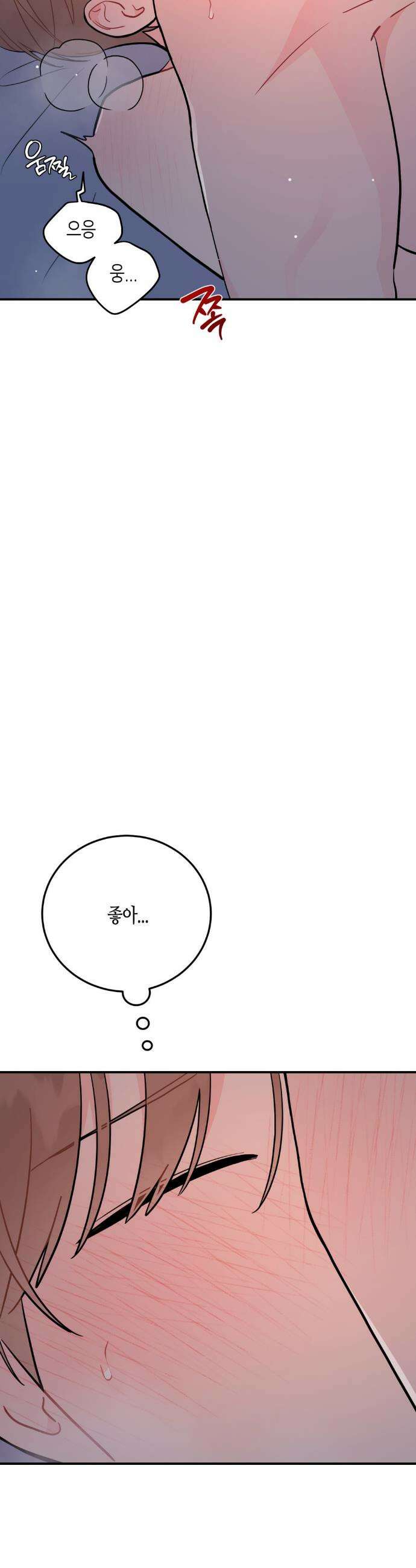선 넘는 사이 98화 6