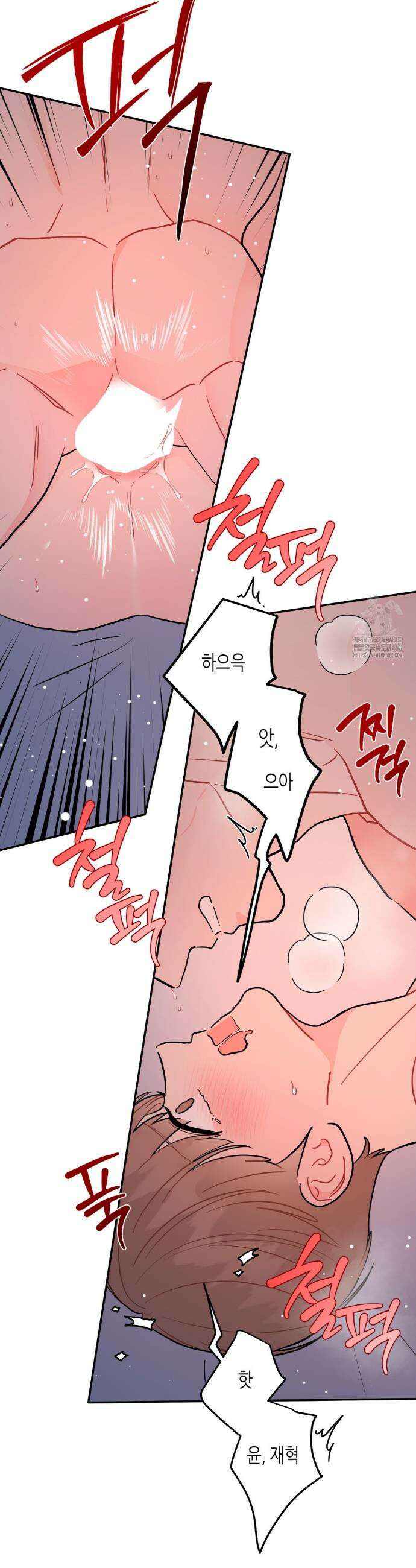 선 넘는 사이 98화 11