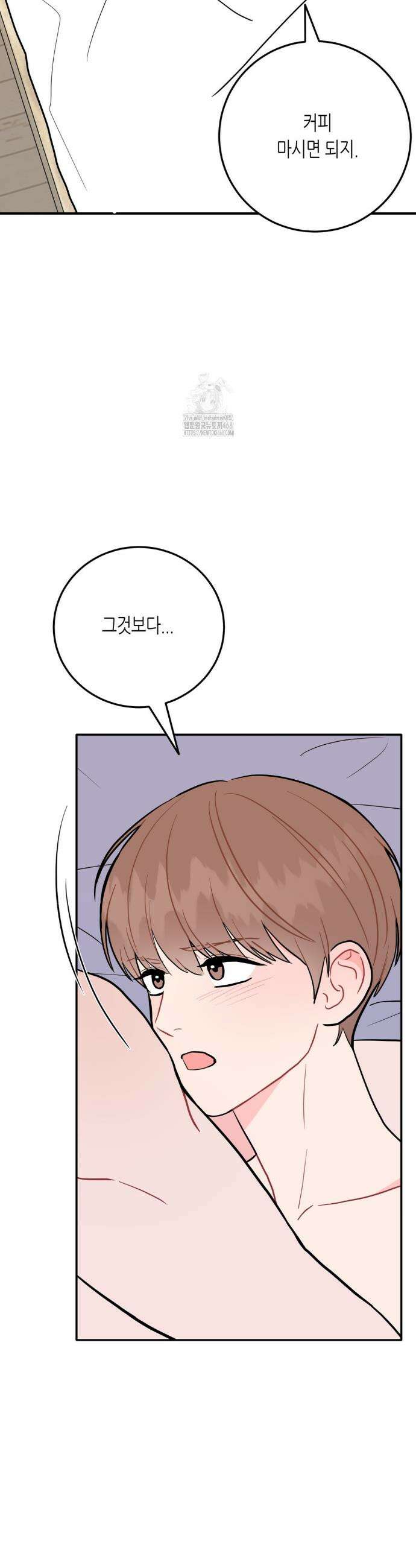 선 넘는 사이 98화 22
