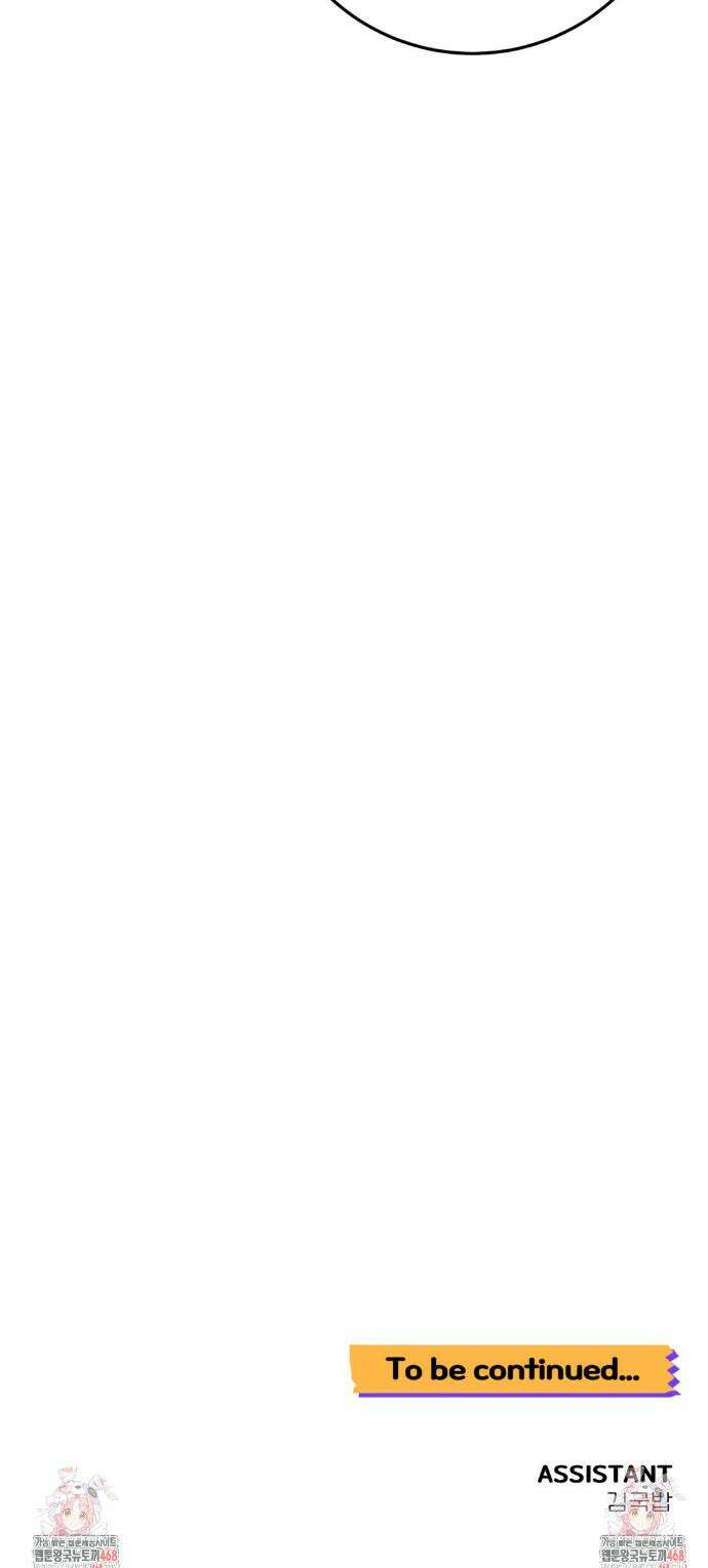 선 넘는 사이 98화 46