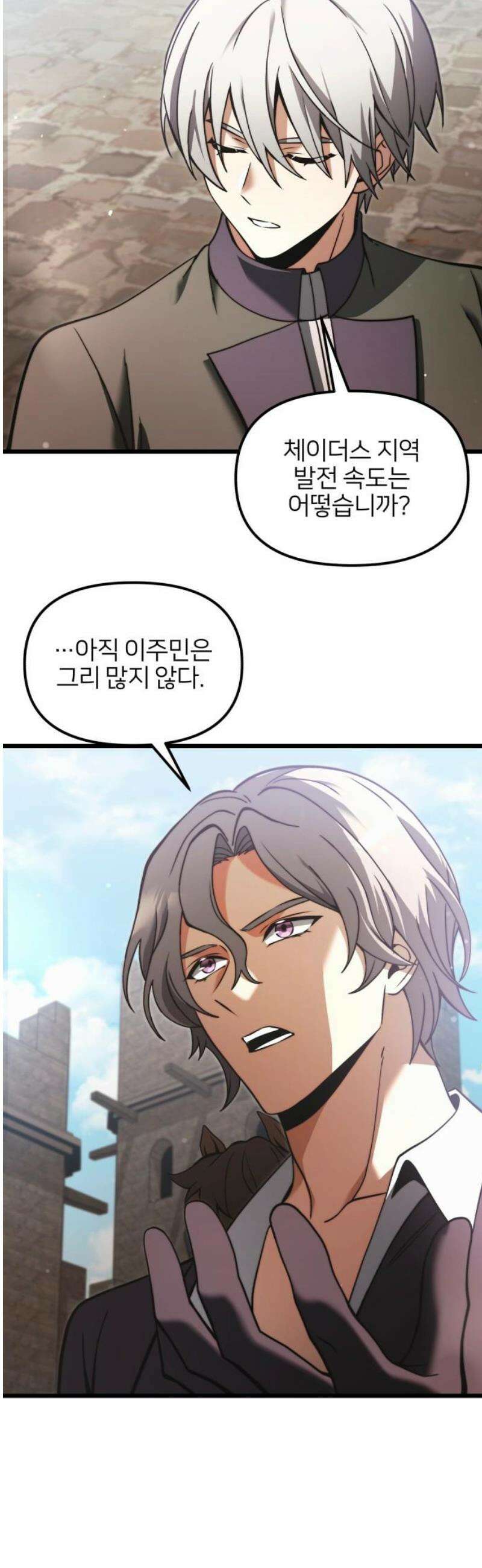 시한부 천재 암흑기사 2부 6화 체이더스의 소영주 (3) 5