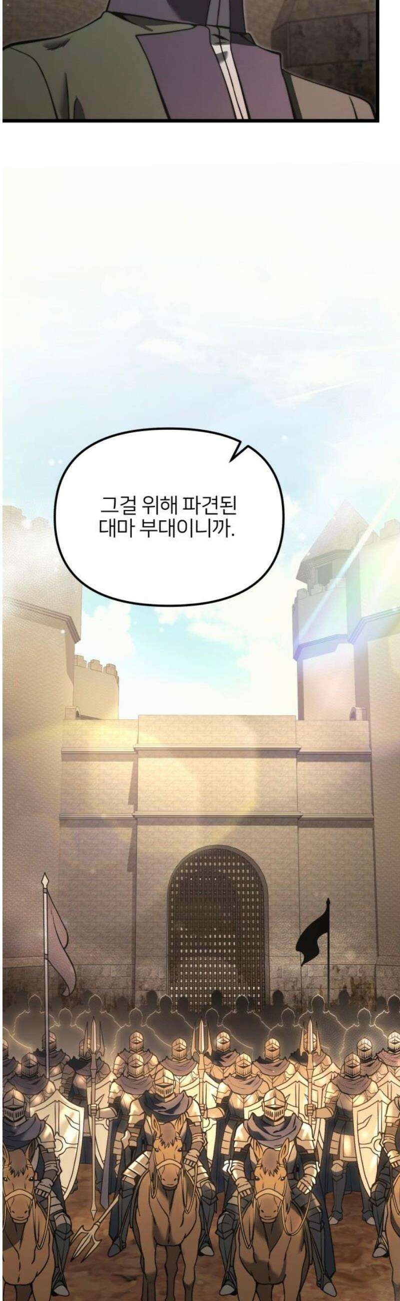 시한부 천재 암흑기사 2부 6화 체이더스의 소영주 (3) 8