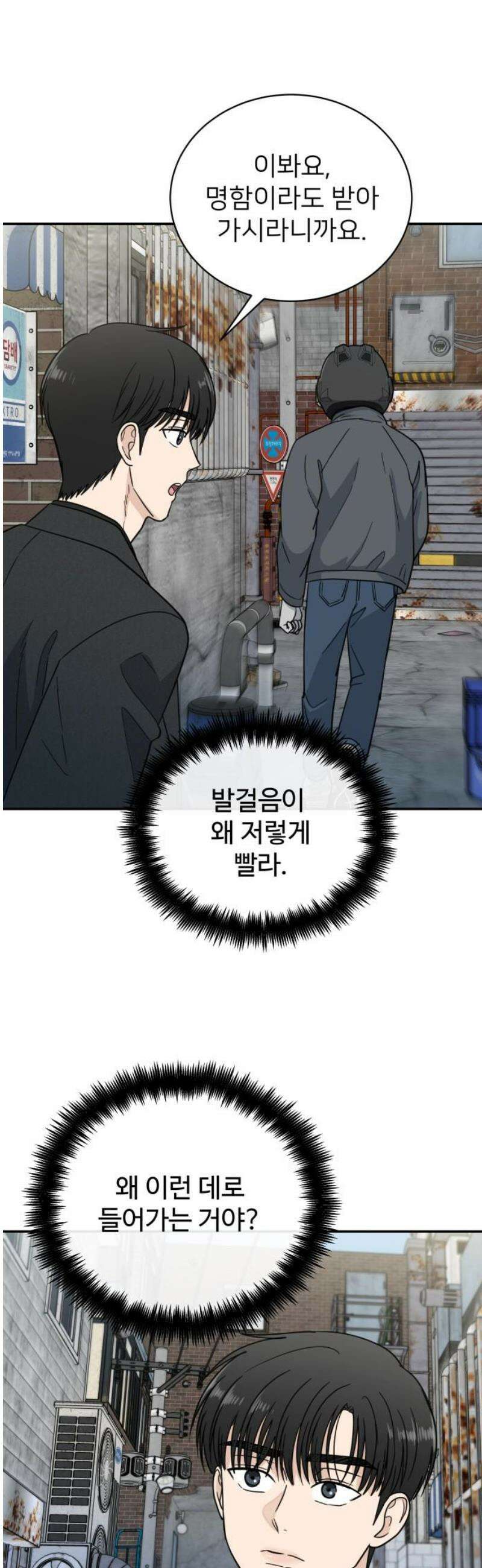 첫눈에 반한 건 아니지만 39화 5