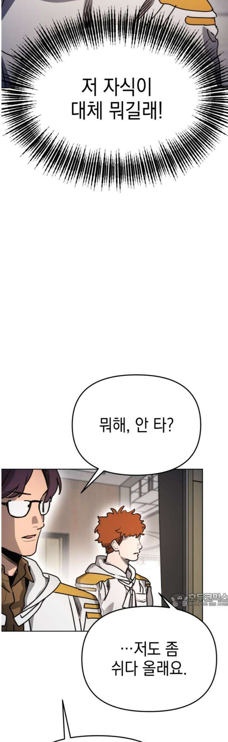 미로 인 메모리 32． 대전(3) 2