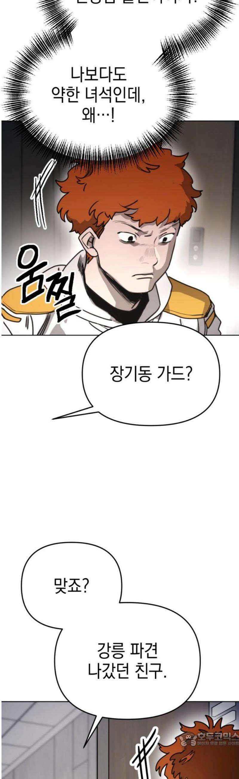 미로 인 메모리 32． 대전(3) 4