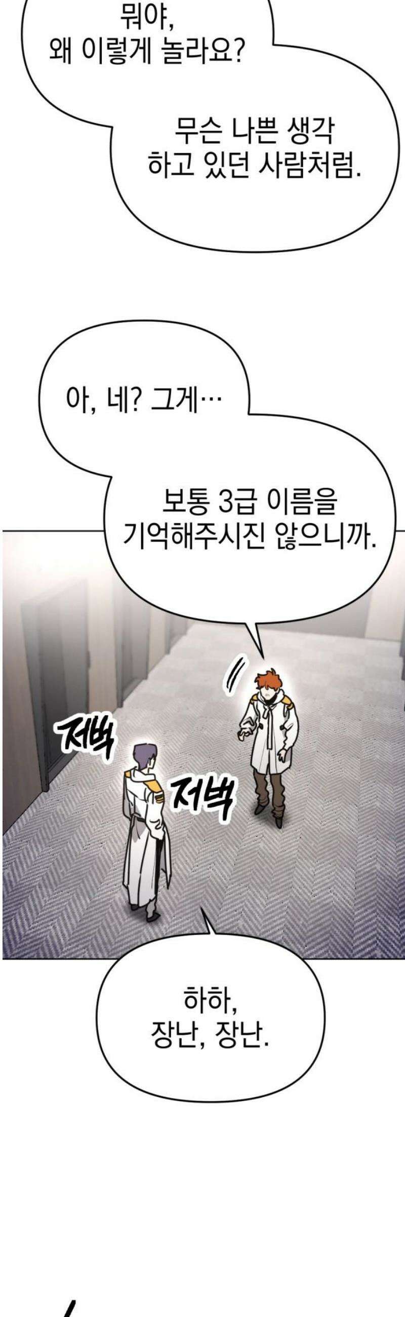 미로 인 메모리 32． 대전(3) 6