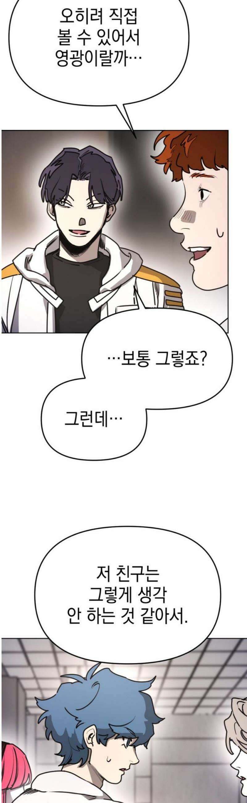 미로 인 메모리 32． 대전(3) 8