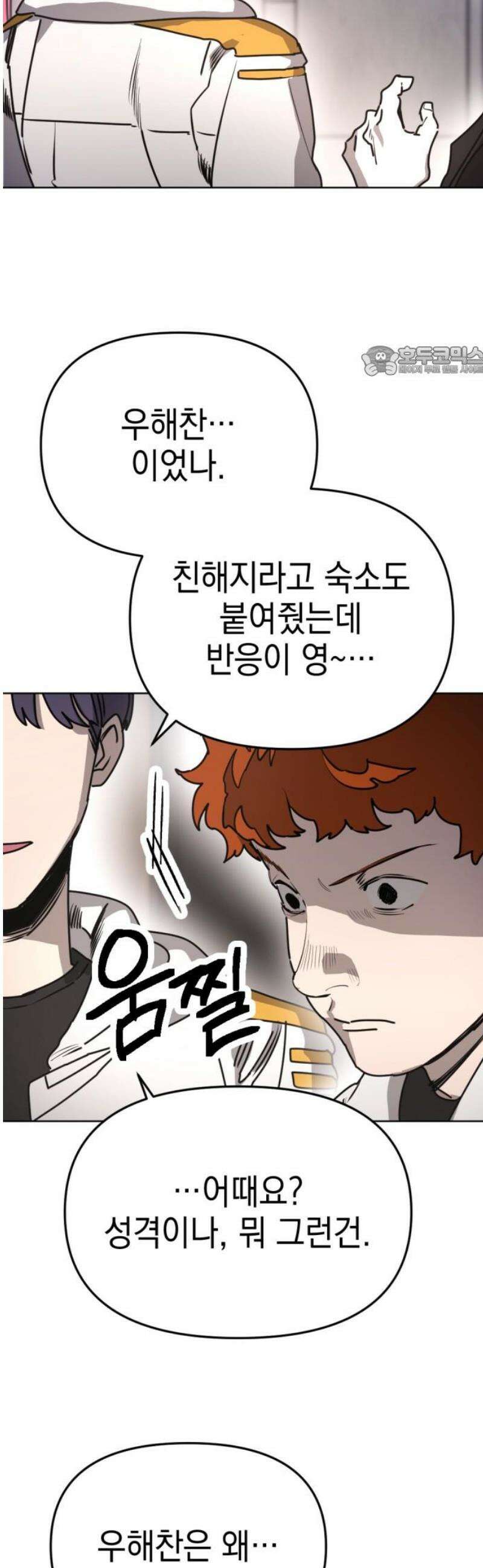 미로 인 메모리 32． 대전(3) 9