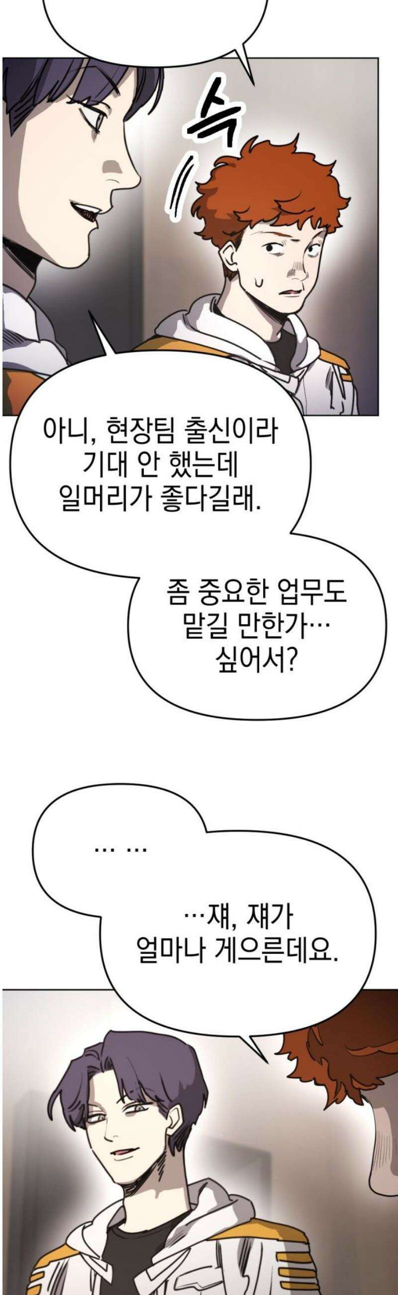 미로 인 메모리 32． 대전(3) 10