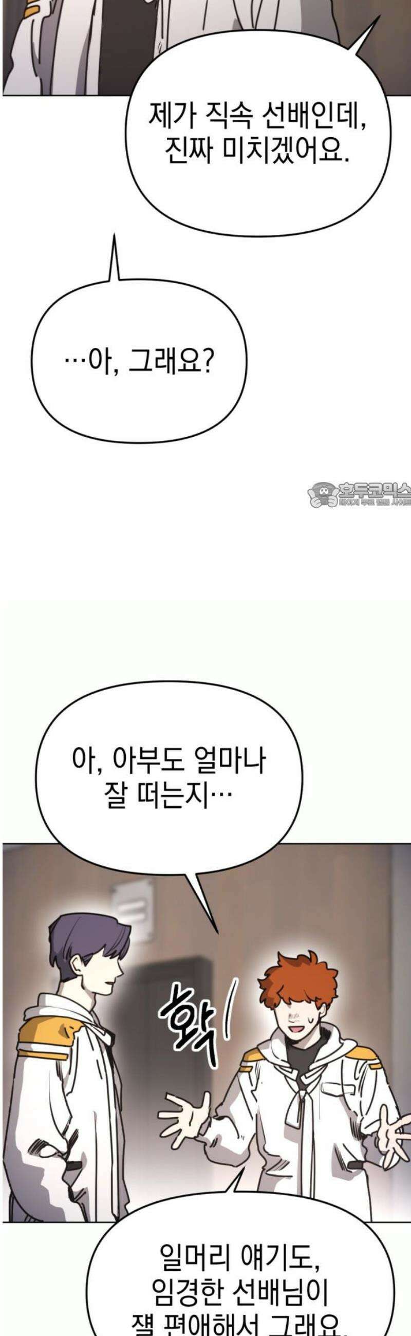 미로 인 메모리 32． 대전(3) 11