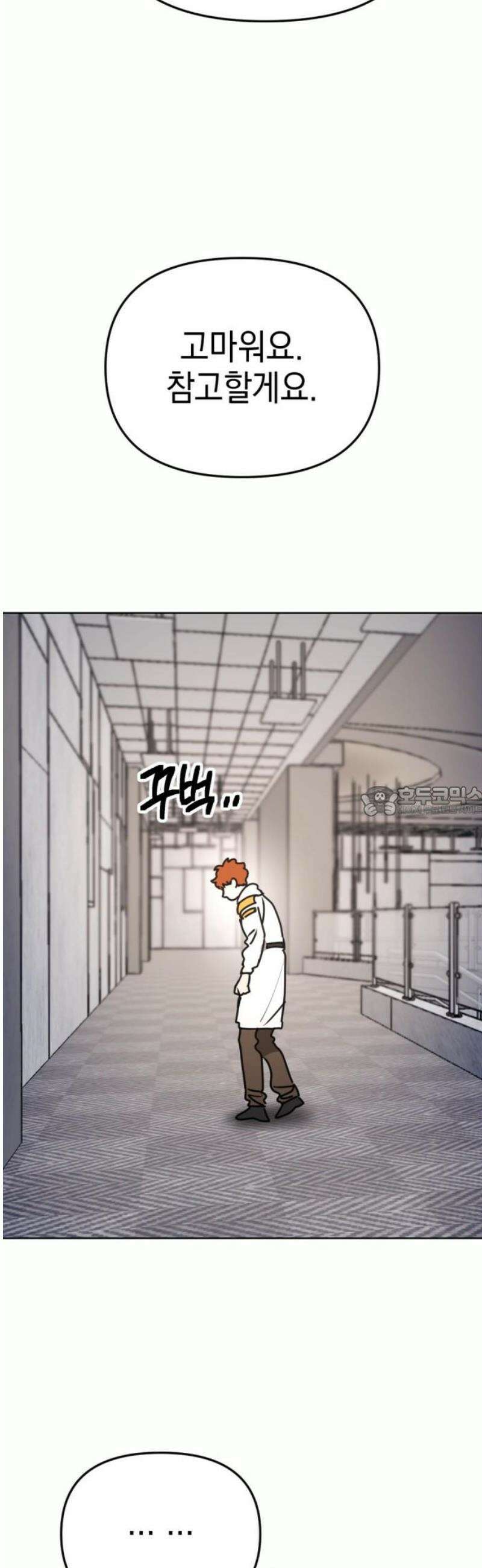 미로 인 메모리 32． 대전(3) 13