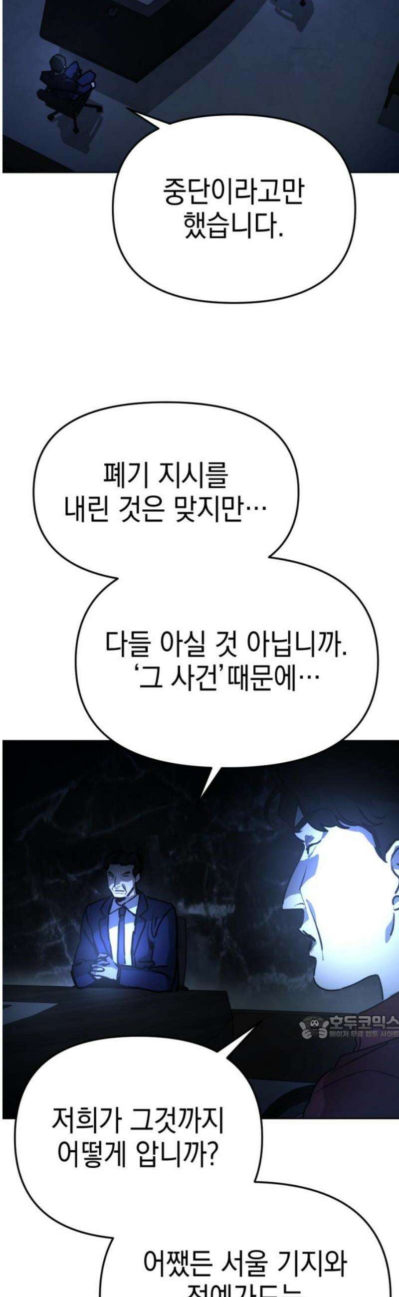 미로 인 메모리 32． 대전(3) 17