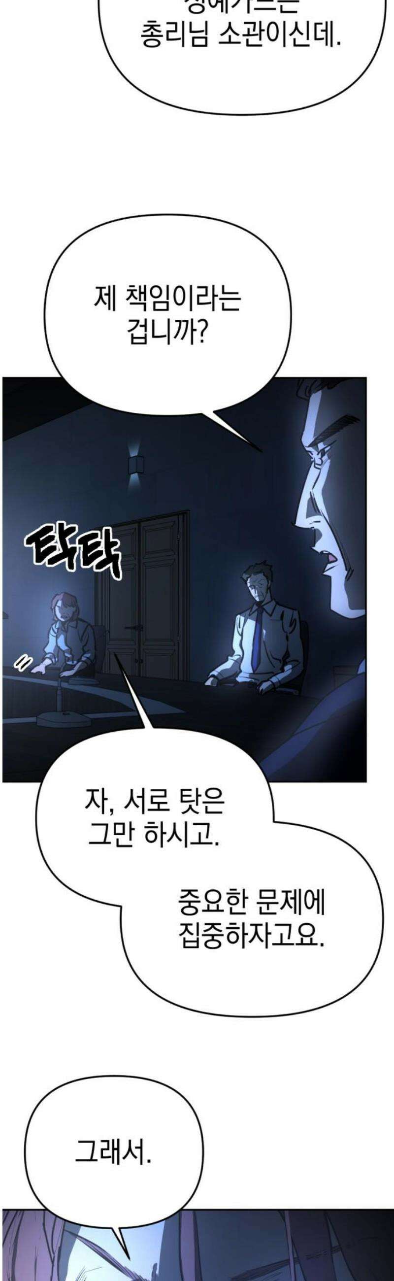 미로 인 메모리 32． 대전(3) 18