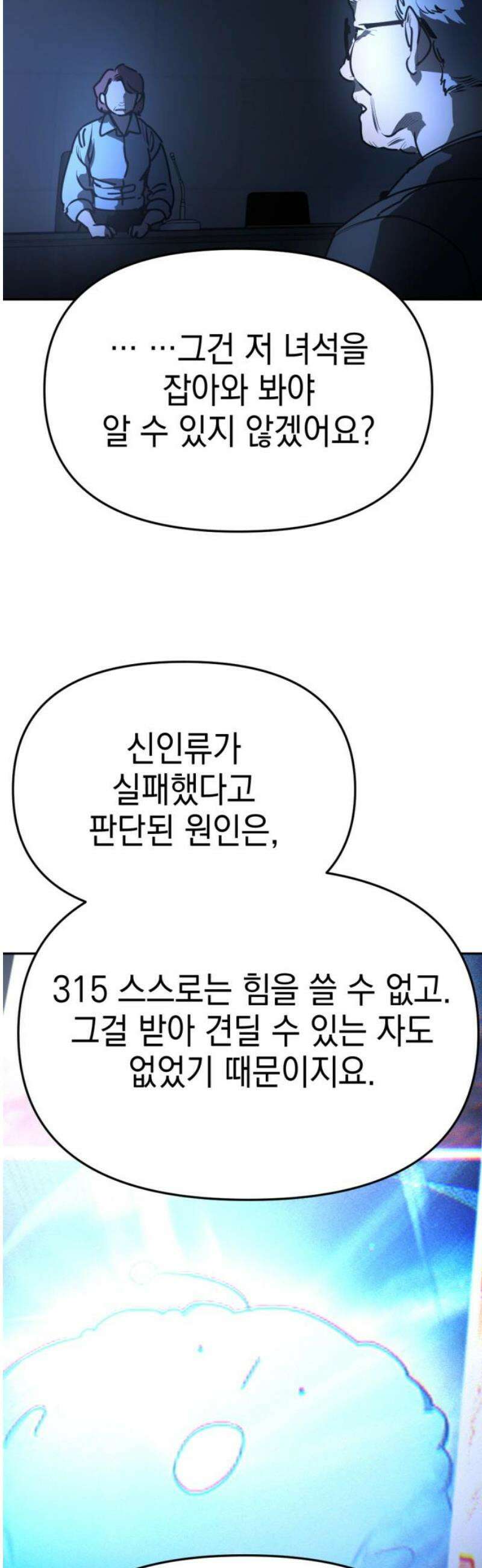 미로 인 메모리 32． 대전(3) 20