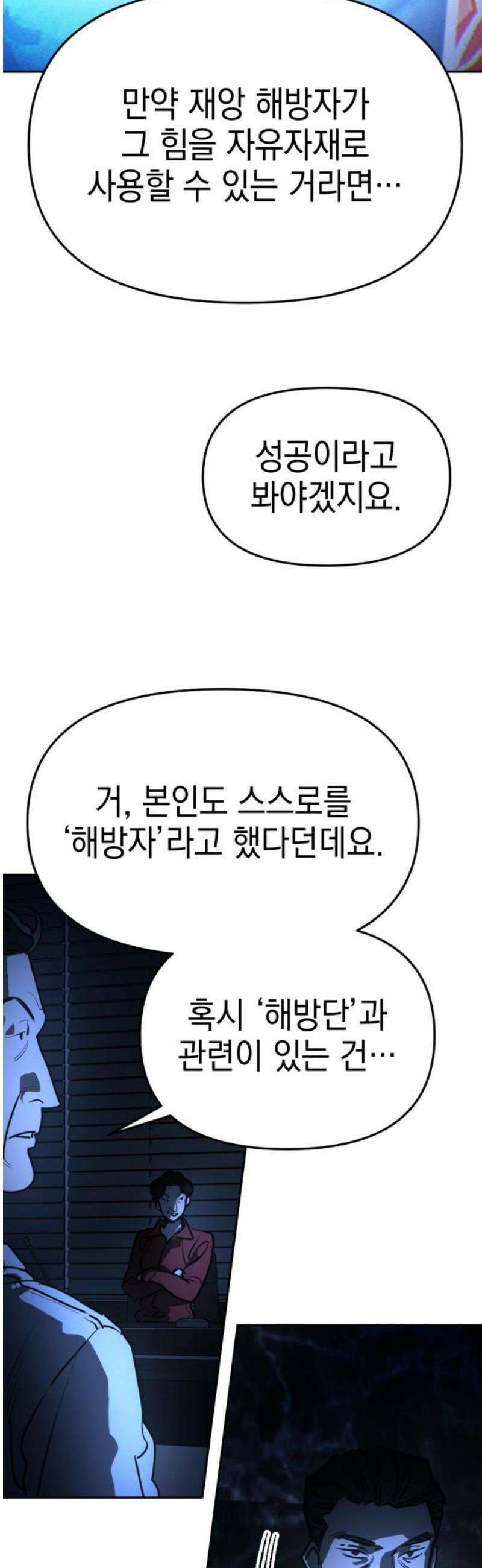 미로 인 메모리 32． 대전(3) 21