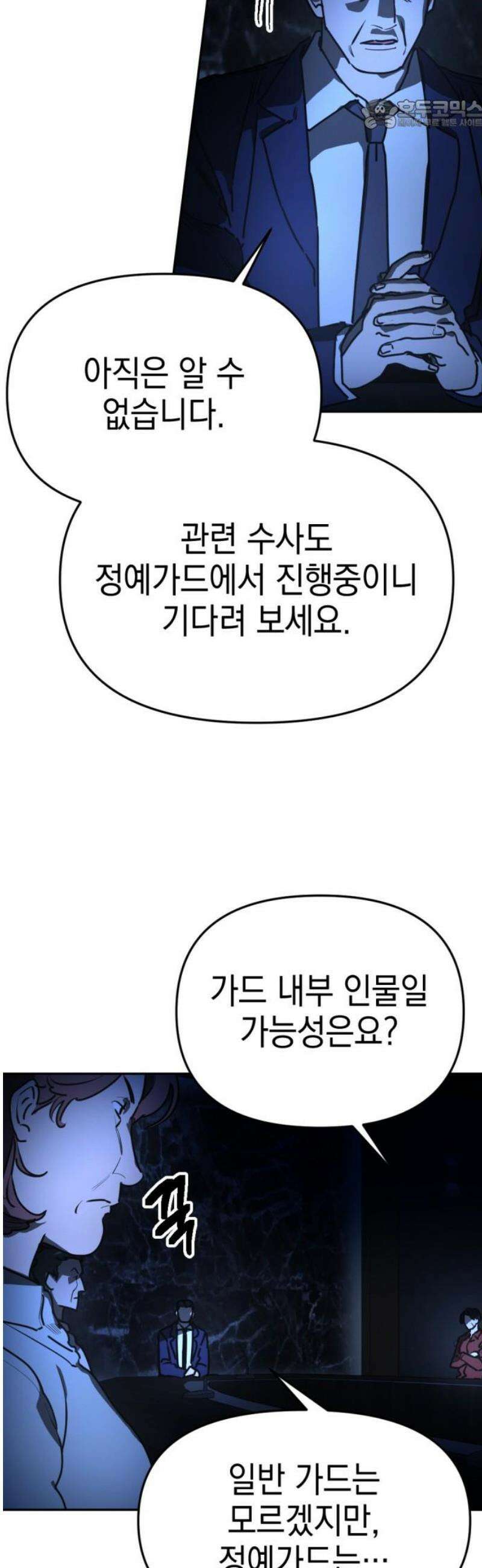 미로 인 메모리 32． 대전(3) 22