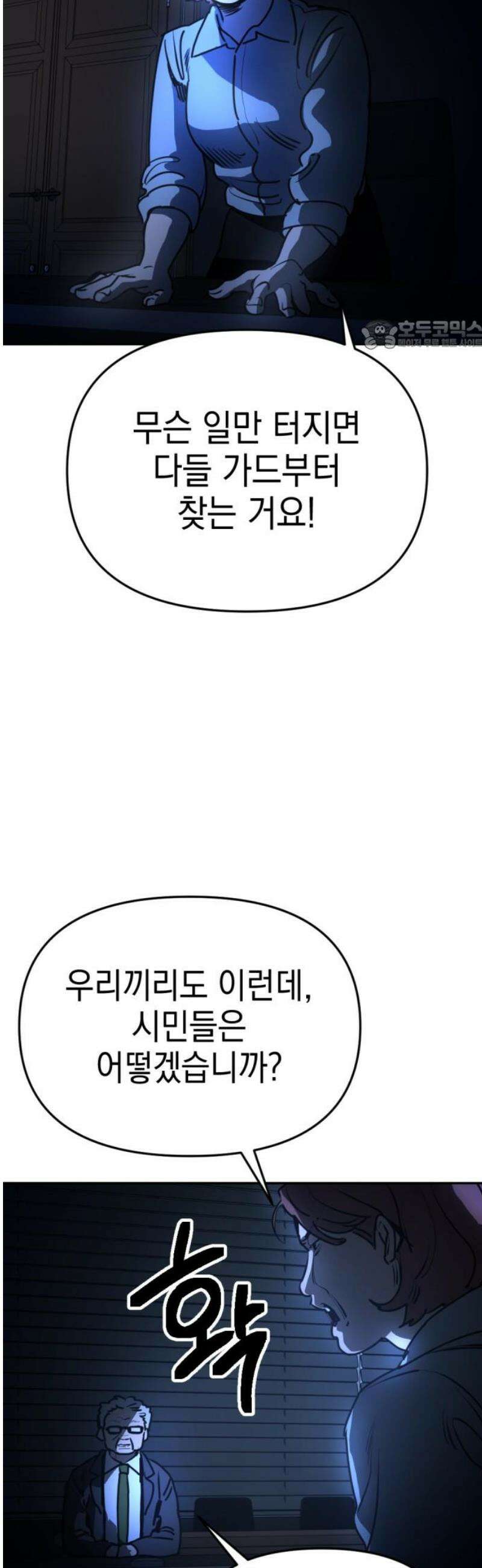 미로 인 메모리 32． 대전(3) 24