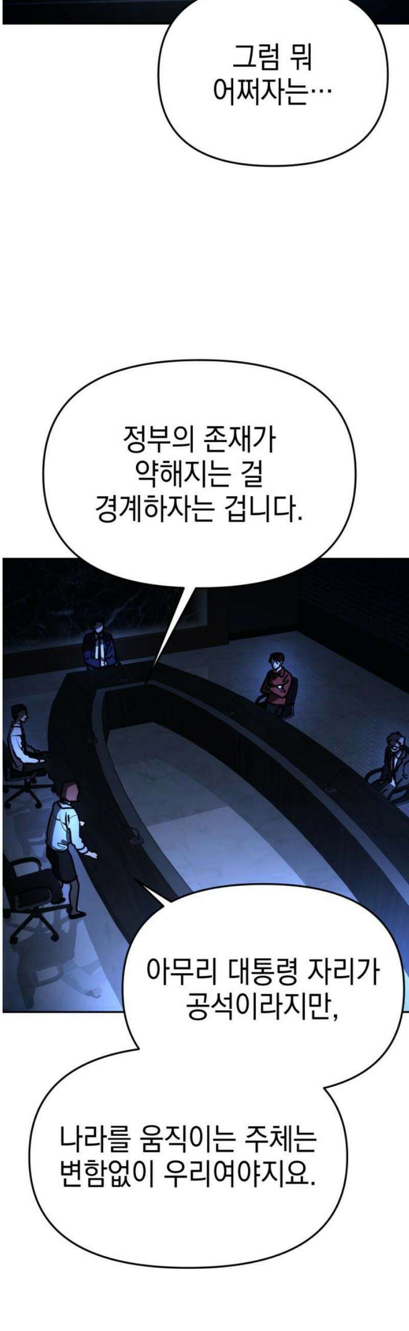 미로 인 메모리 32． 대전(3) 25