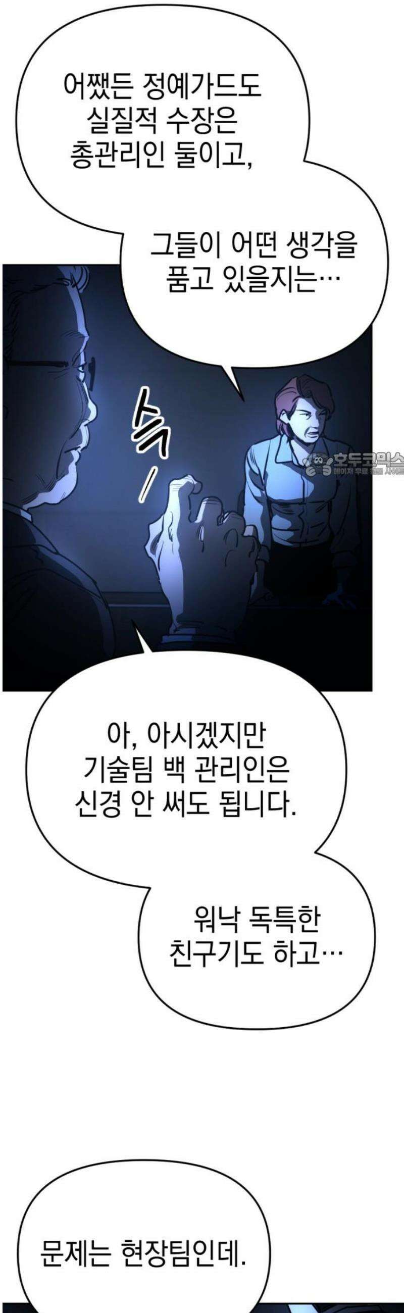 미로 인 메모리 32． 대전(3) 26