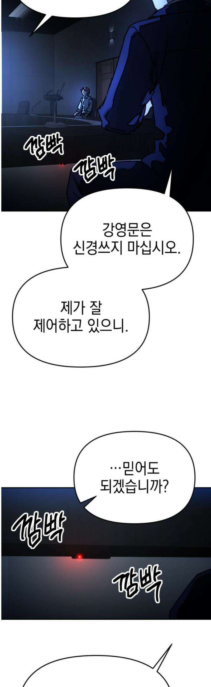 미로 인 메모리 32． 대전(3) 27