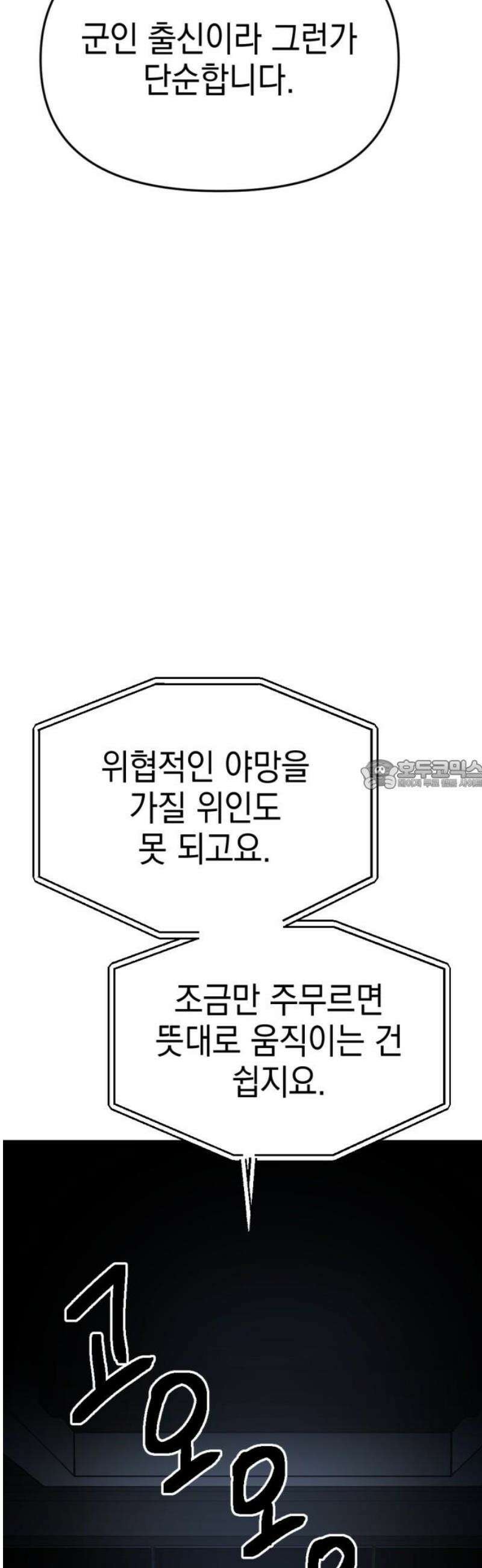 미로 인 메모리 32． 대전(3) 28