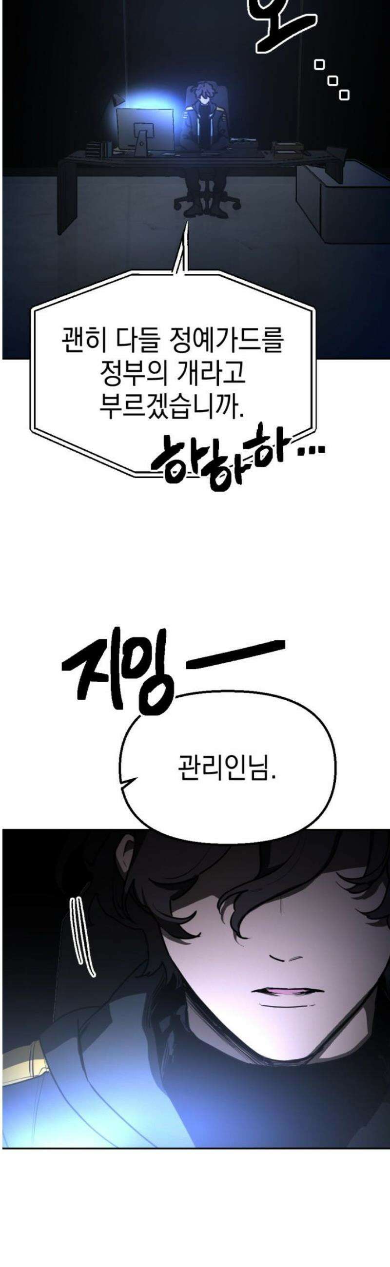 미로 인 메모리 32． 대전(3) 29