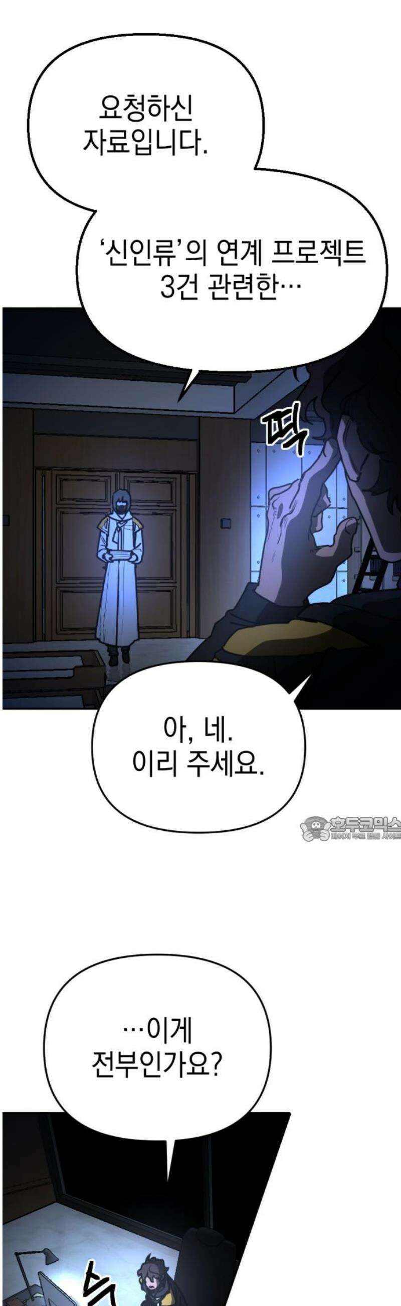 미로 인 메모리 32． 대전(3) 30