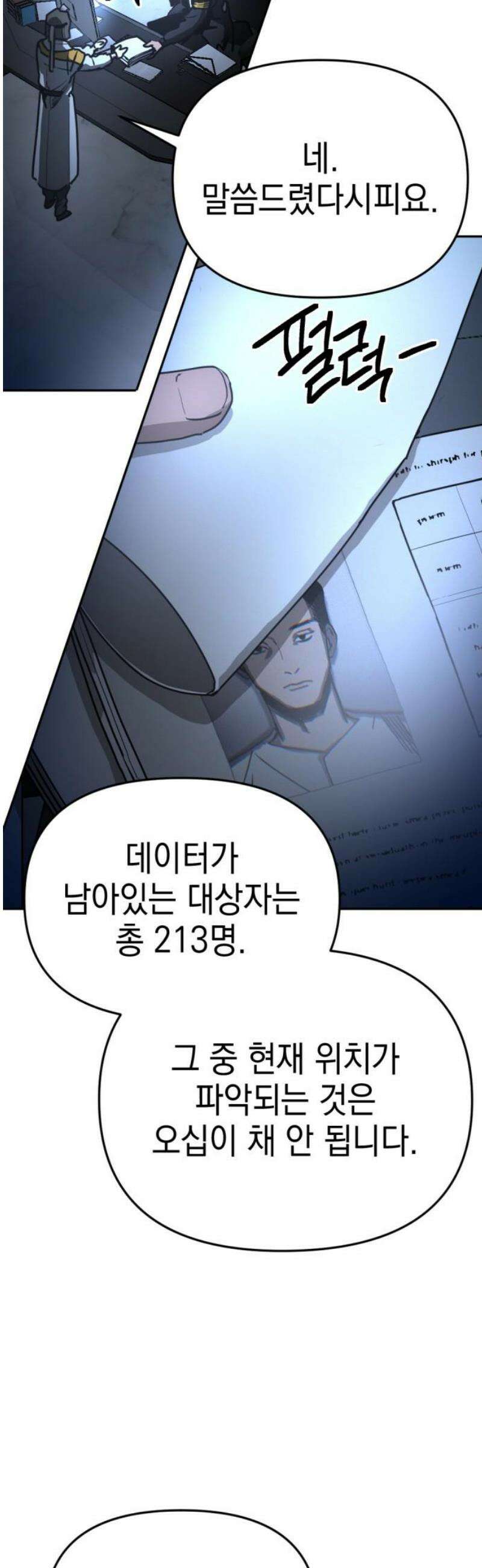 미로 인 메모리 32． 대전(3) 31