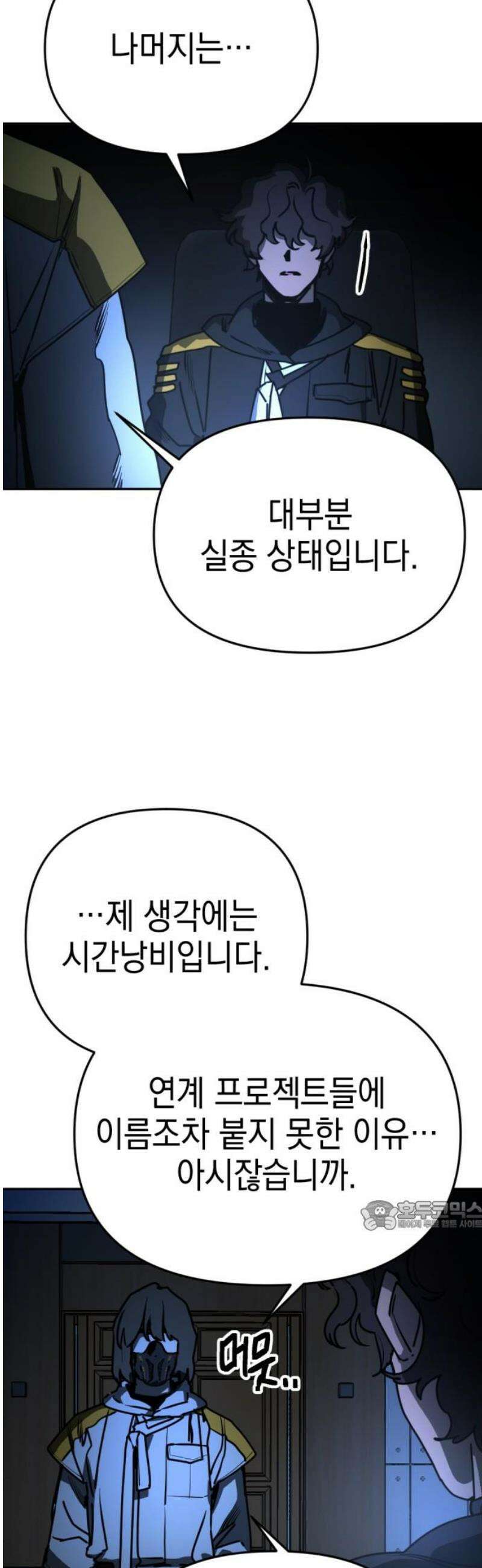 미로 인 메모리 32． 대전(3) 32