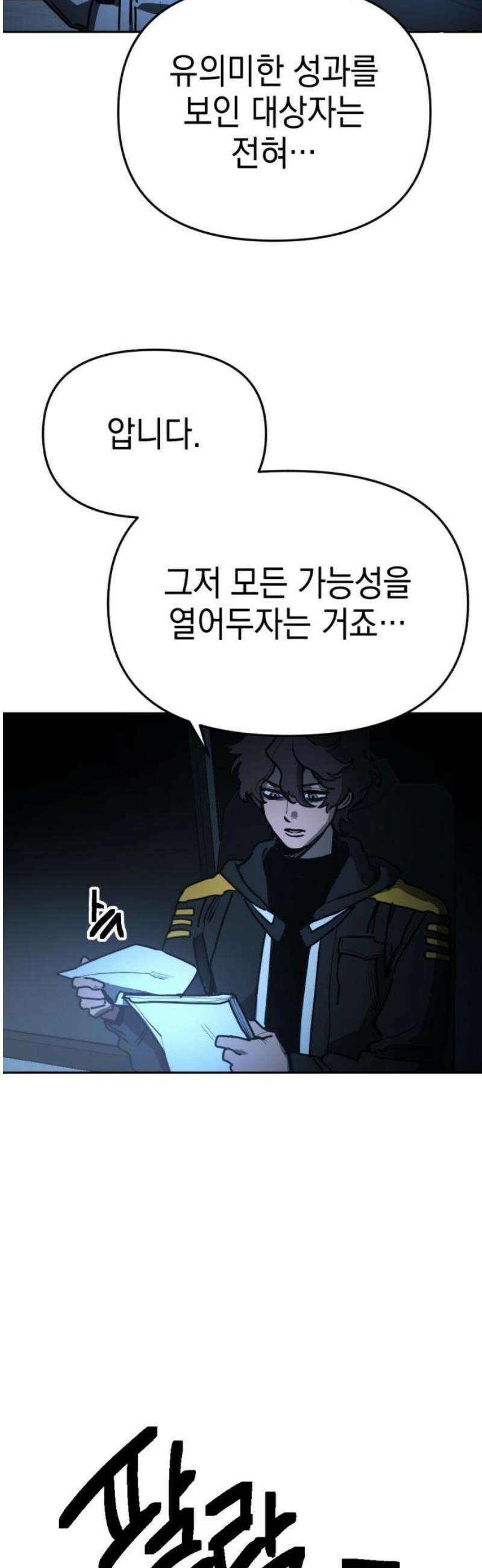 미로 인 메모리 32． 대전(3) 33
