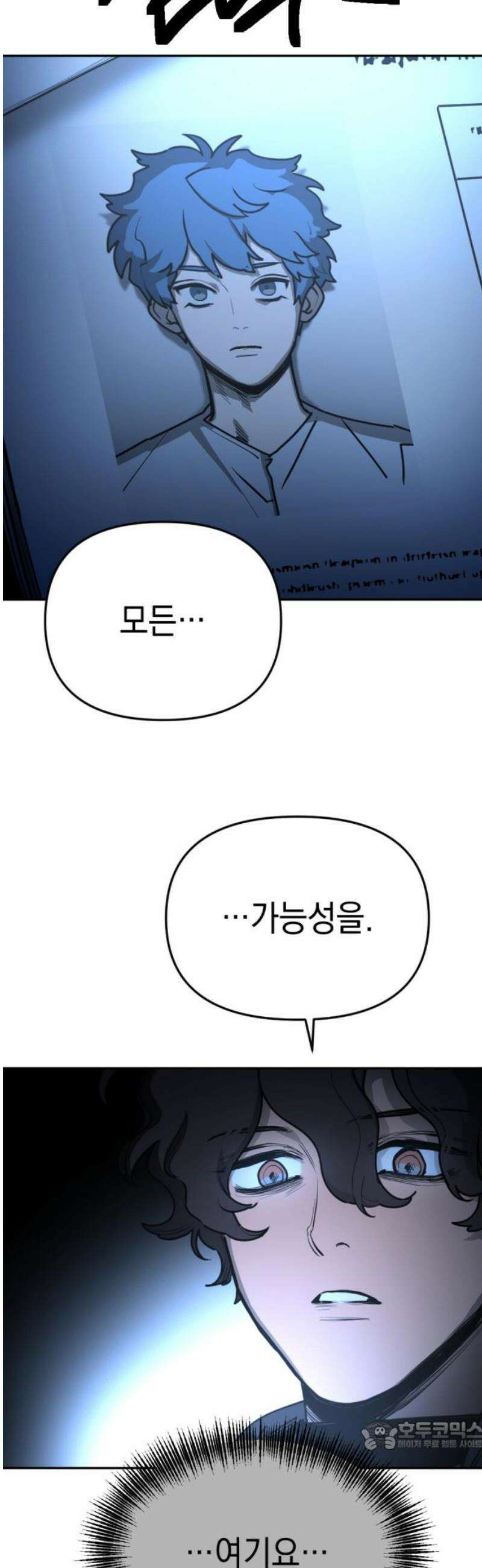 미로 인 메모리 32． 대전(3) 34