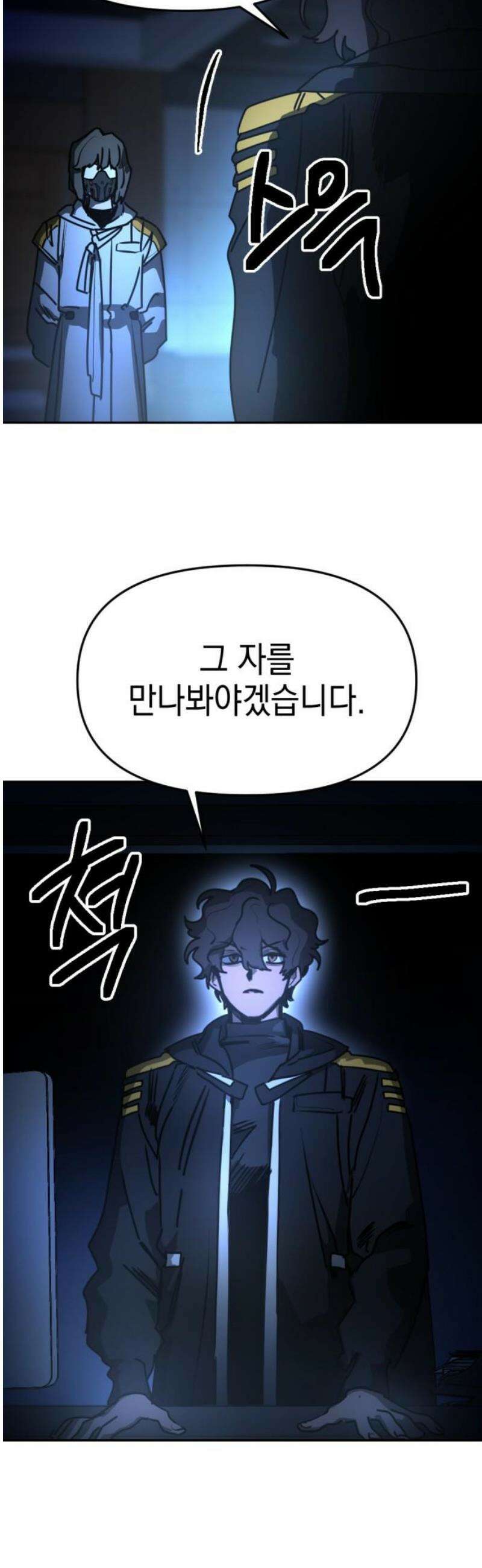 미로 인 메모리 32． 대전(3) 38