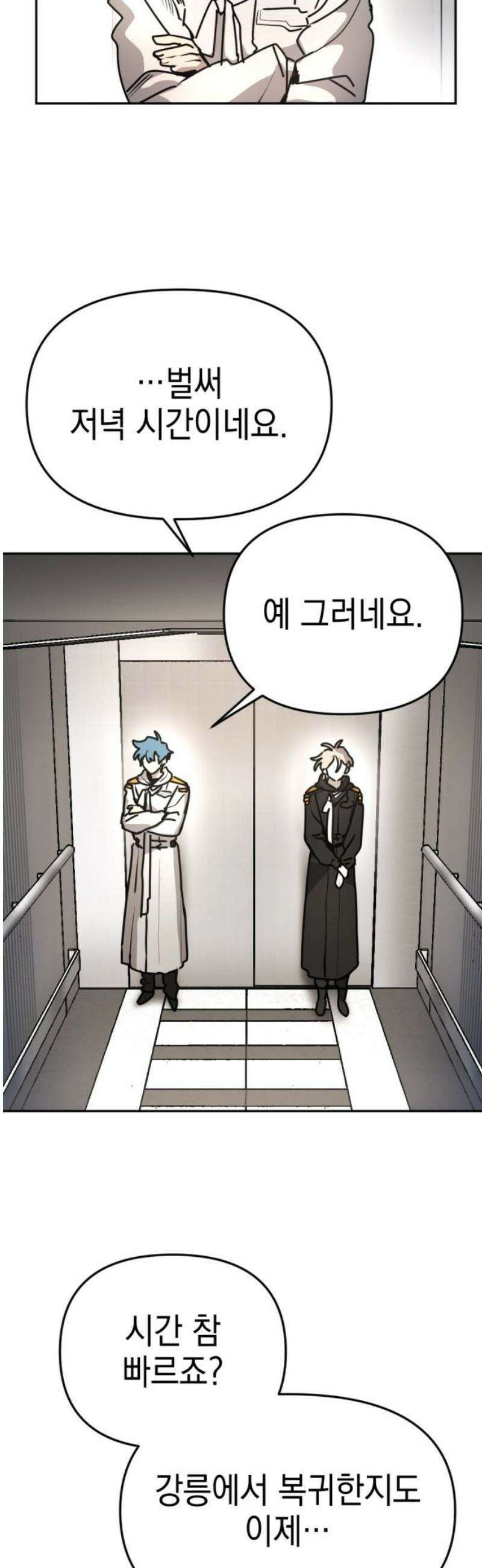 미로 인 메모리 32． 대전(3) 40