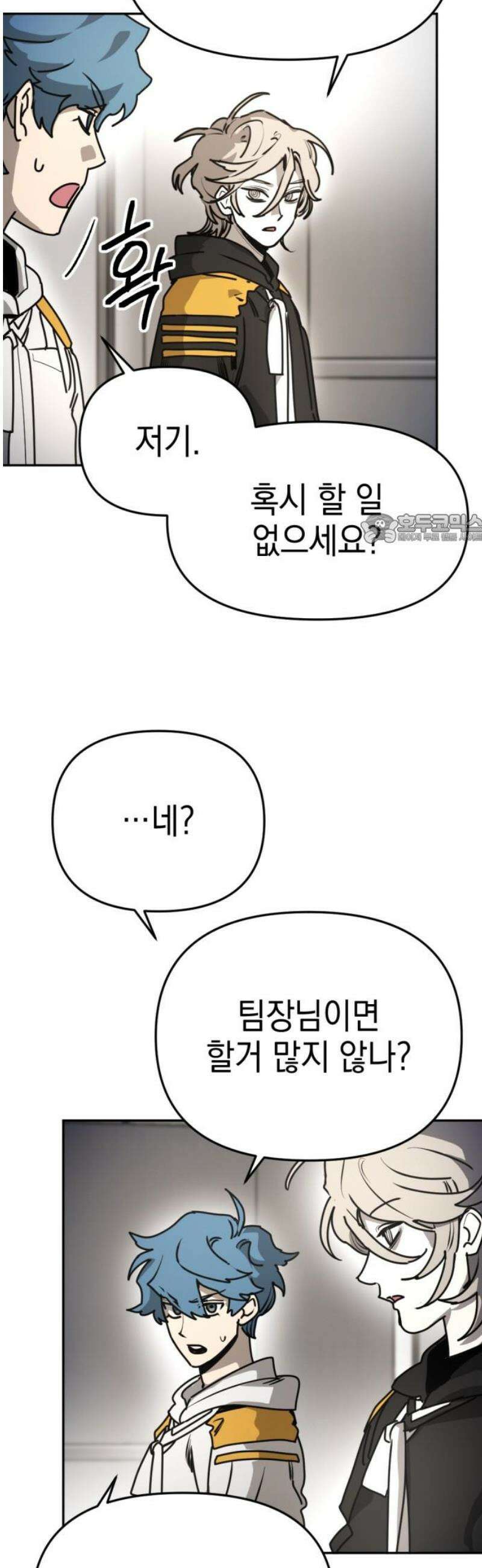 미로 인 메모리 32． 대전(3) 41