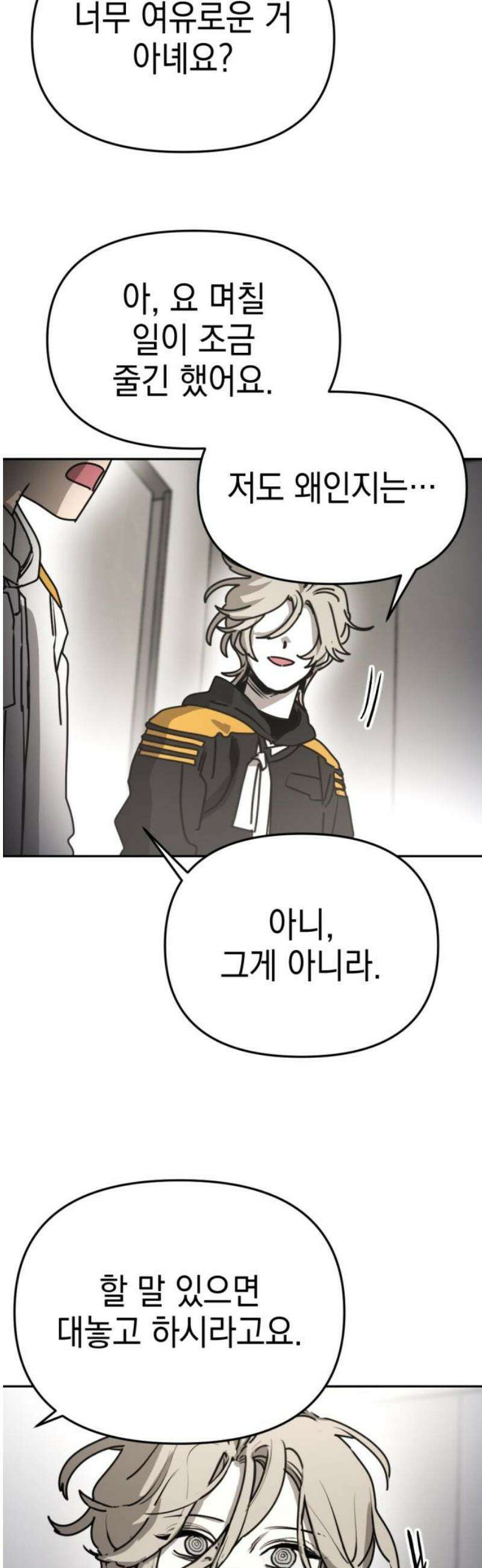 미로 인 메모리 32． 대전(3) 42