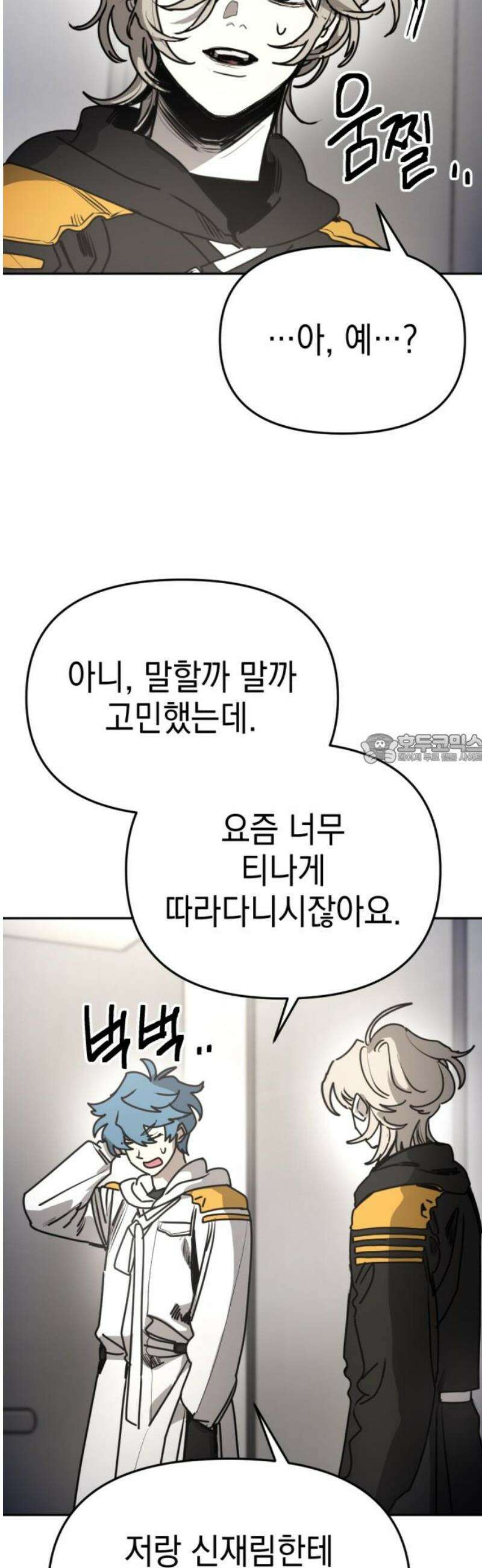 미로 인 메모리 32． 대전(3) 43