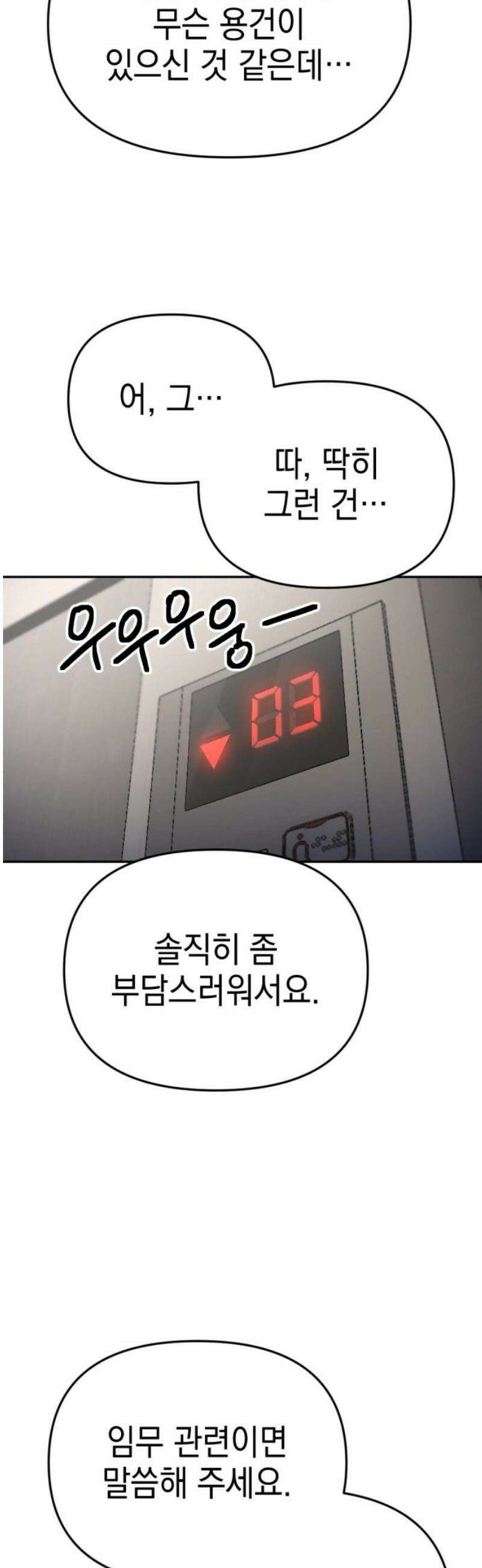 미로 인 메모리 32． 대전(3) 44