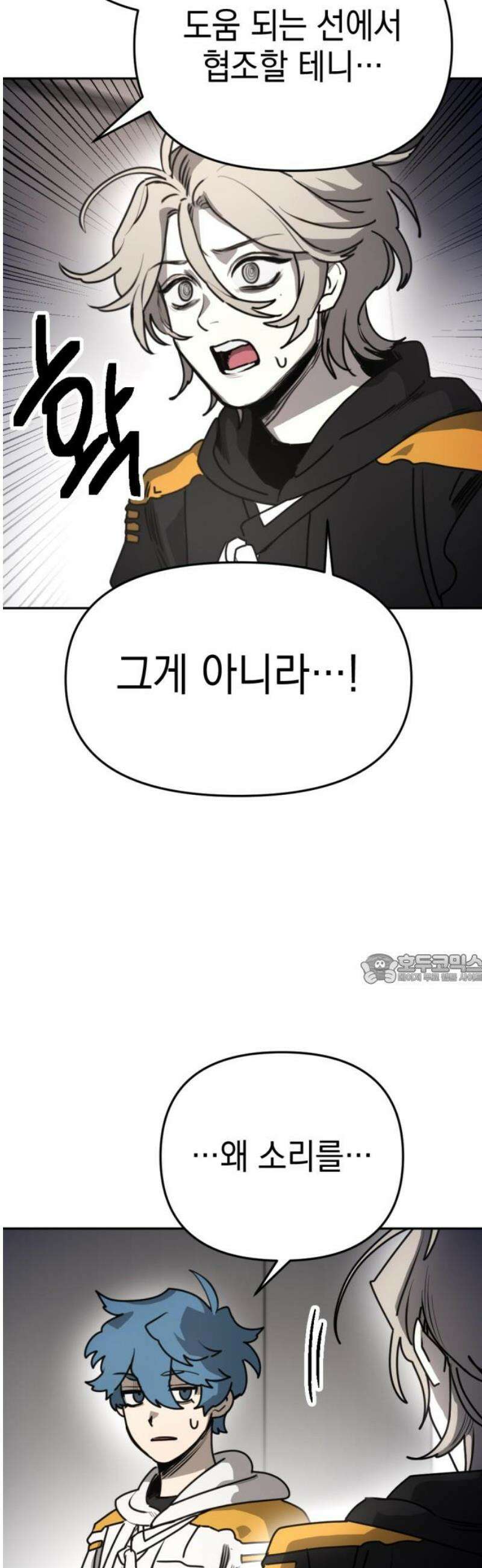 미로 인 메모리 32． 대전(3) 45