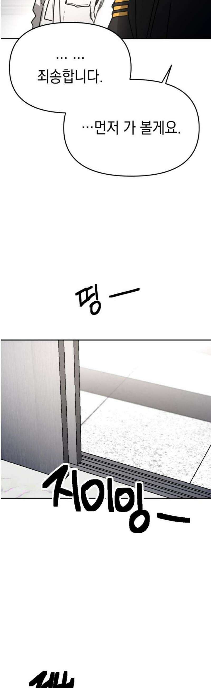 미로 인 메모리 32． 대전(3) 46