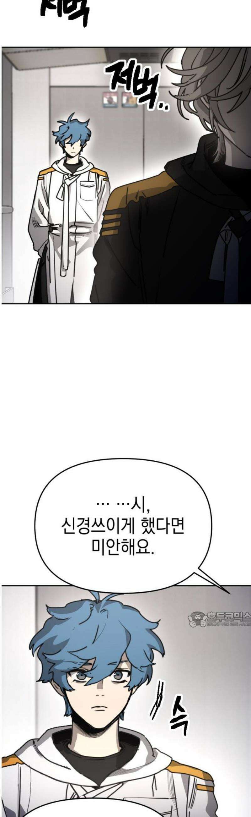 미로 인 메모리 32． 대전(3) 47