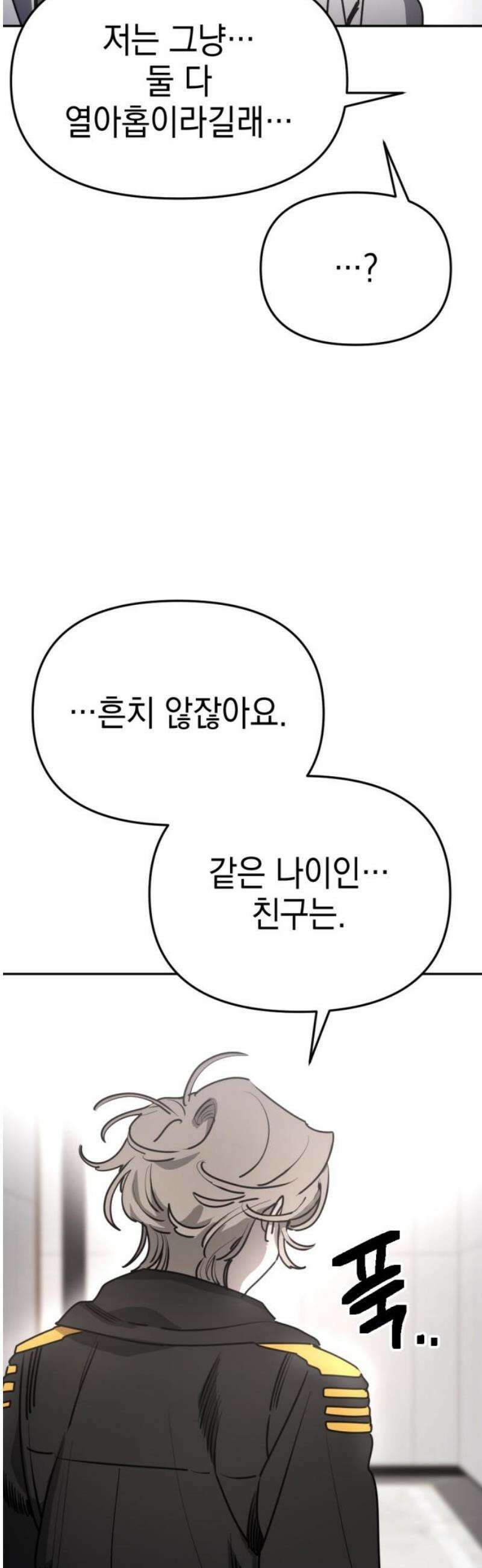 미로 인 메모리 32． 대전(3) 48