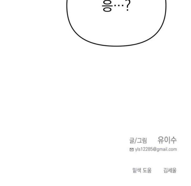 미로 인 메모리 32． 대전(3) 50