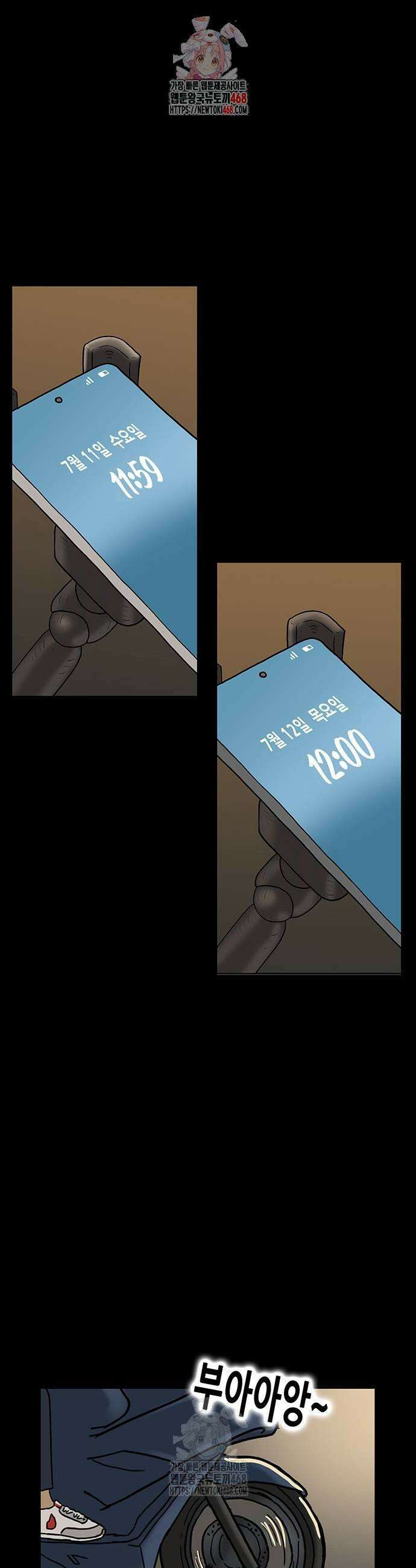 배달왕 118화 1