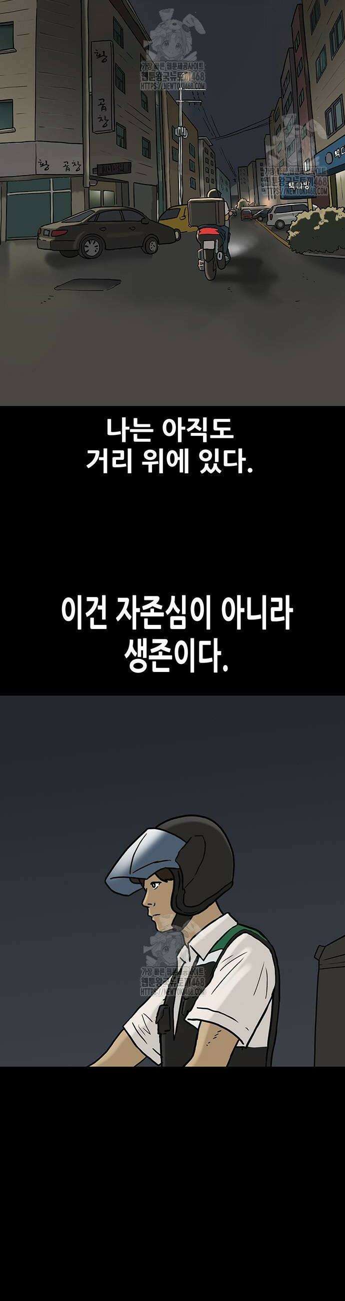 배달왕 118화 4