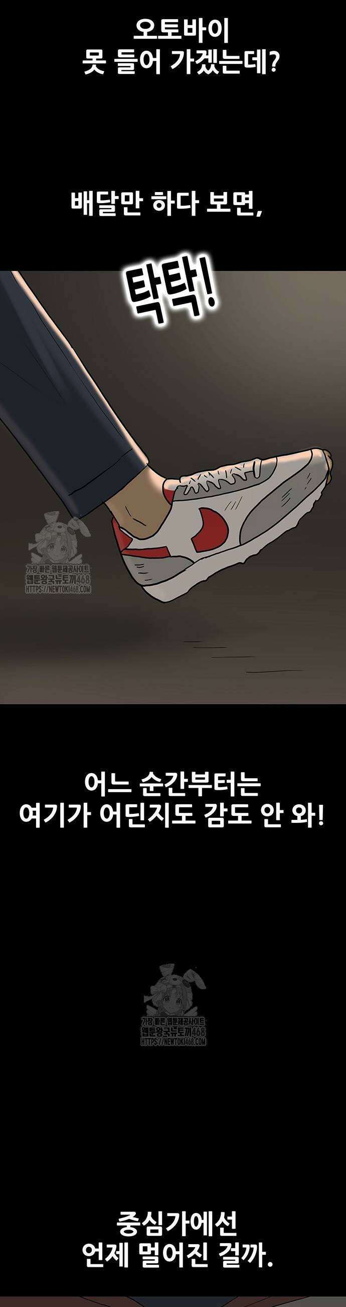 배달왕 118화 11
