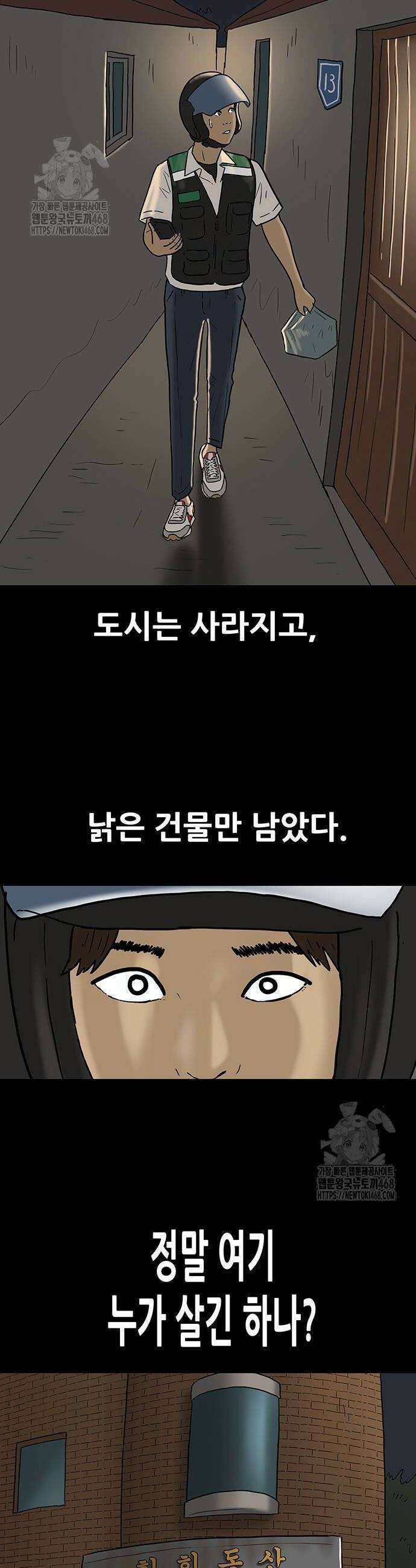 배달왕 118화 12