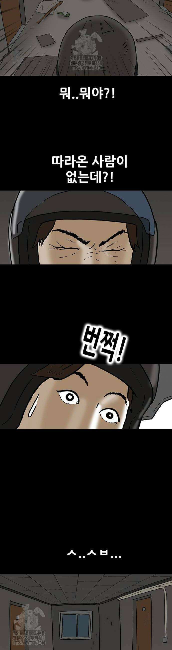 배달왕 118화 16