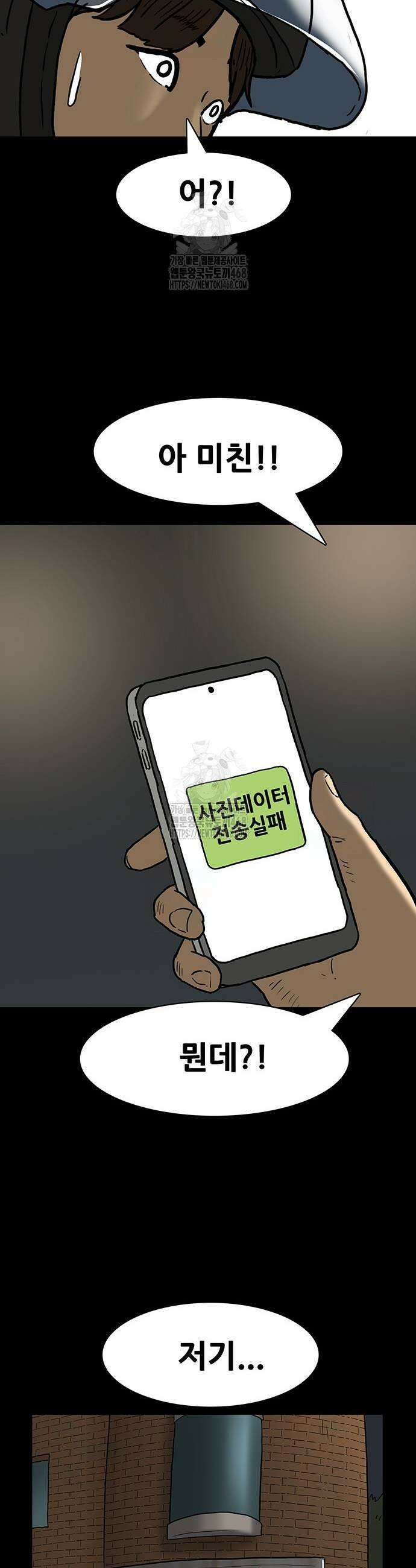 배달왕 118화 19